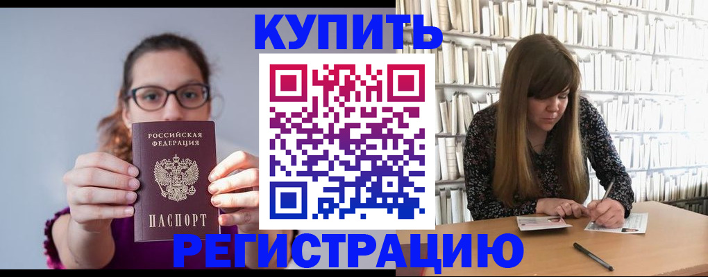 регистрация для школы в Заволжье