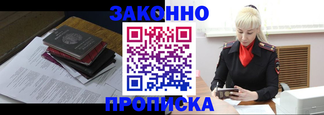 временная регистрация адрес в Заволжье