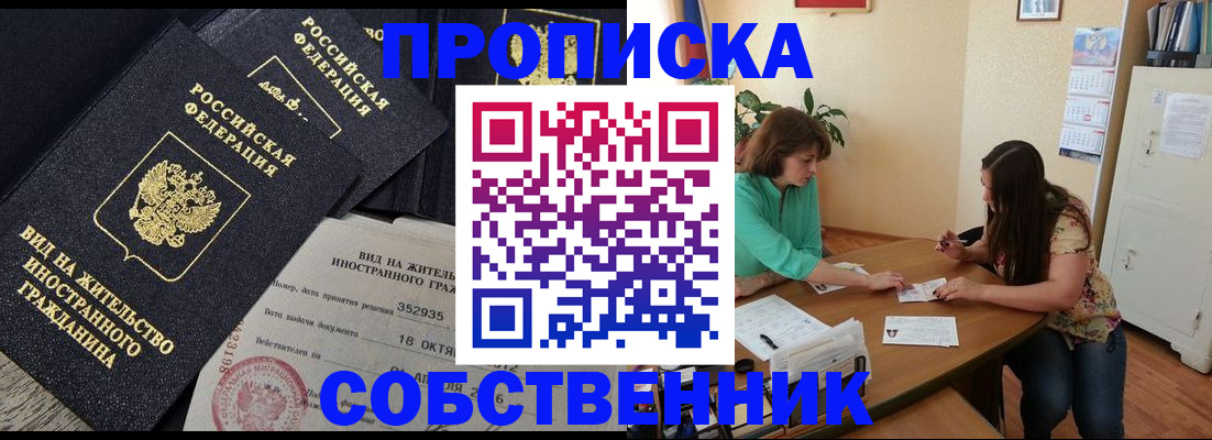 прописка для школы в Заволжье