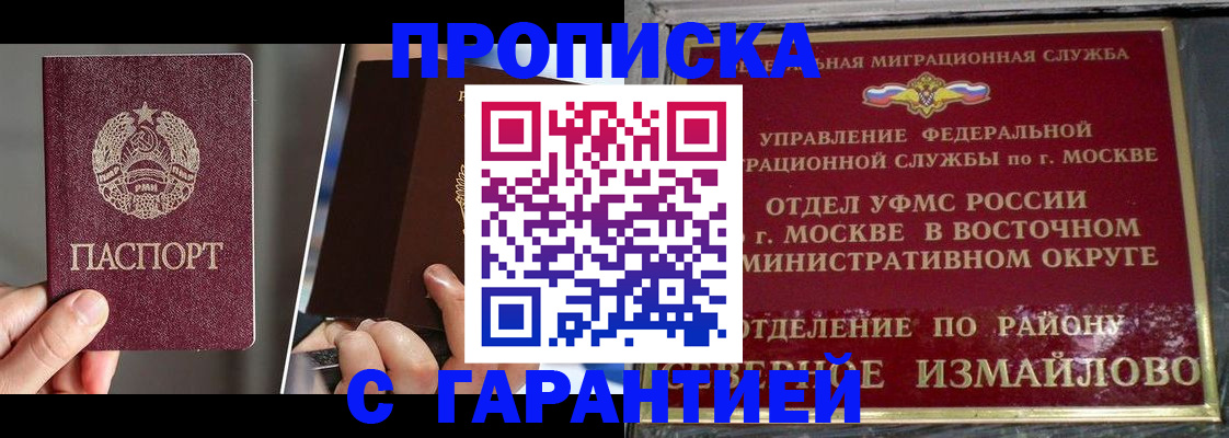 временная регистрация в квартире в Заволжье